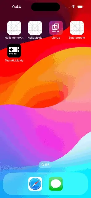 메인 화면에서 할인 행사 목록, 행사 상세, 키워드 검색, 쇼핑몰 행사 웹 페이지로 차례로 이동하는 장면